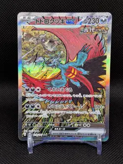 Roaring Moon ex SAR 218/187 Terastal Festival sv8a Pokemon Card Game Japanese - Image 1