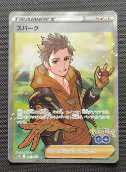 Spark 081/071 SR Pokemon Go Japanese Pokemon TCG Card - Image 1