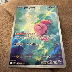 Pokemon Card Alomomola AR 112/086 SV11B Black Bolt Japanese NM - Image 1