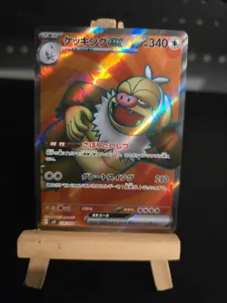 Pokemon Card Slaking ex #126 Super Electric Breaker Holo (Japanese) - Image 1