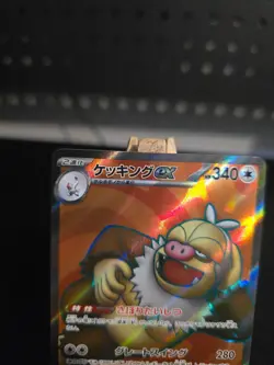 Pokemon Card Slaking ex #126 Super Electric Breaker Holo (Japanese) - Image 2