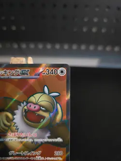 Pokemon Card Slaking ex #126 Super Electric Breaker Holo (Japanese) - Image 3