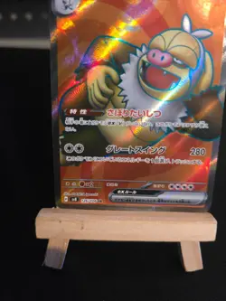 Pokemon Card Slaking ex #126 Super Electric Breaker Holo (Japanese) - Image 4
