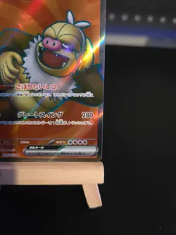 Pokemon Card Slaking ex #126 Super Electric Breaker Holo (Japanese) - Image 5