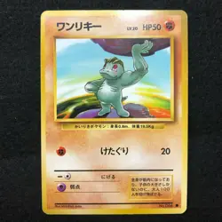 Machop Machoke Dark Machoke set of 3 cards old back Pokemon TGC#66/67(1996)JP236 - Image 2
