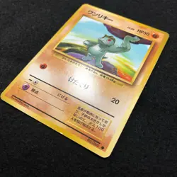 Machop Machoke Dark Machoke set of 3 cards old back Pokemon TGC#66/67(1996)JP236 - Image 3