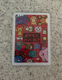 Pokemon Center Old Maid Babanuki Cards * Japanese x16 (Pikachu, Eevee, Squirtle) - Image 2