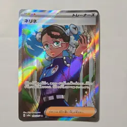 Amarys SR 194/187 sv8a Terastal Festival ex Japanese Pokemon Card - Image 1