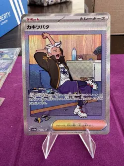 Drayton SAR 229/187 Terastal Festival sv8a Pokemon Card Game Japanese NM - Image 1