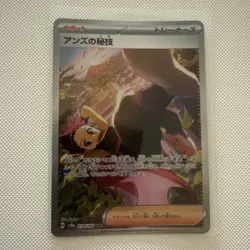 Janine’s Secret SAR 228/187 - SV8a Terastal Festival EX JPN 2024 Pokemon Card NM - Image 1
