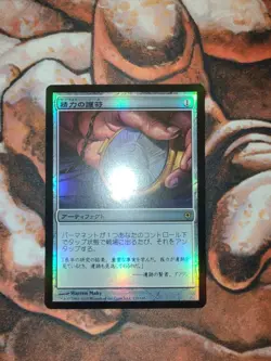 FOIL Japanese Amulet of Vigor Worldwake MTG Magic the Gathering JP 1st Edition - Image 1