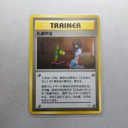 Erika’s Good Manners LP/EXC Uncommon Japanese Pokemon Card Gym - Image 1