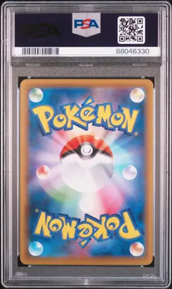 2021 POKEMON JAPANESE S PROMO POKEMON STAMP BOX #226 FULL ART/CRAMORANT PSA 10 - Image 2