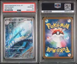 2023 POKEMON JAPANESE SV2A-POKEMON 151 ART RARE #182 DRAGONAIR PSA 10 - Image 3
