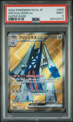 2024 POKEMON JPN SV7A-PARADISE DRAGONA SUPER RARE #080 ARCHALUDON EX PSA 9 - Image 1