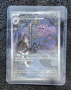 Team Rocket's Weezing 105/098 - Pokemon TCG Glory of Team Rocket - Full Art MINT - Image 1