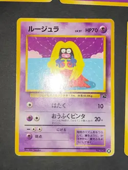 JYNX POKEMON JAPANESE 124 37 INTRO PACK BULBASAUR DECK 1999 096 2 Drowzee eb96 - Image 2