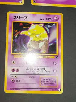 JYNX POKEMON JAPANESE 124 37 INTRO PACK BULBASAUR DECK 1999 096 2 Drowzee eb96 - Image 4