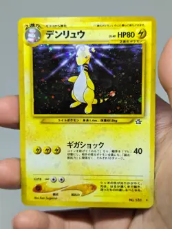 Ampharos No. 181 Neo Genesis Pokemon Holo Japanese - Image 2
