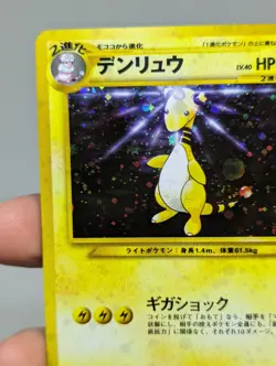 Ampharos No. 181 Neo Genesis Pokemon Holo Japanese - Image 3