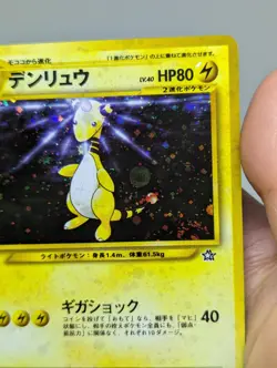 Ampharos No. 181 Neo Genesis Pokemon Holo Japanese - Image 4