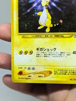 Ampharos No. 181 Neo Genesis Pokemon Holo Japanese - Image 5