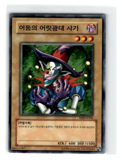 Yu-Gi-Oh! Korean Saggi the Dark Clown Common MRD-K066 Moderately Played - Image 1