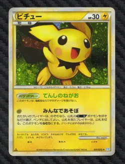 PICHU 031/070 1ST EDITION HOLO L1 SOULSILVER COLLECTION JAPANESE POKEMON CARD LP - Image 2