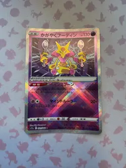 Radiant Alakazam K 031/068 Incandescent Arcana Pokemon Card Japanese LP - Image 1