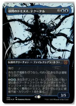 MTG Foil Tekuthal, Inquiry Dominus (Showcase) (S-&-C Foil) - ONE LP JPN - Image 1