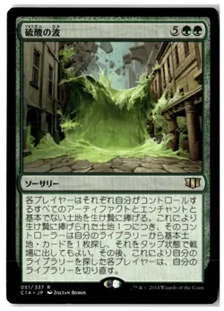 MTG Wave of Vitriol - Commander 2014 Lightly Played Japanese - Image 1