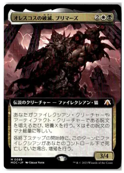 MTG Brimaz, Blight of Oreskos (Extended Art) - MOC Lightly Played Japanese - Image 1