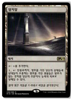 MTG Detection Tower - Core Set 2019 Lightly Played Korean - Image 1