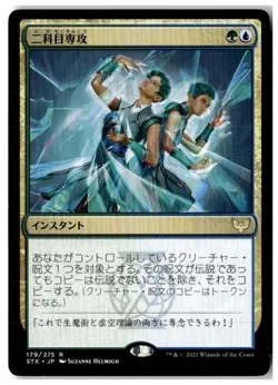 MTG Double Major - Strixhaven: School of Mages Lightly Played Japanese - Image 1