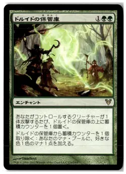 MTG Druids' Repository - Avacyn Restored Moderately Played Japanese - Image 1