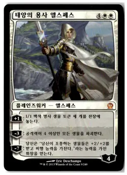 MTG Elspeth, Sun's Champion - Theros Moderately Played Korean - Image 1