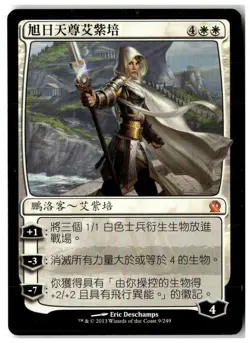 MTG Elspeth, Sun's Champion - Theros Moderately Played Chinese - Image 1