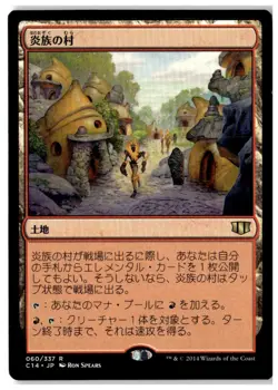 MTG Flamekin Village - Commander 2014 Lightly Played Japanese - Image 1