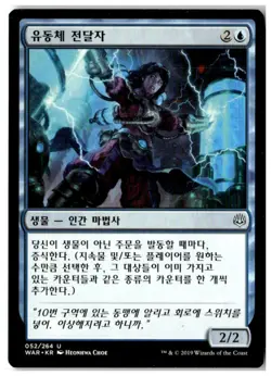 MTG Flux Channeler - War of the Spark Lightly Played Korean - Image 1
