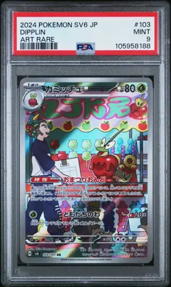 2024 POKEMON JPN SV6-TRANSFORMATION MASK ART RARE #103 DIPPLIN PSA 9 - Image 1
