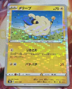 Mareep - Reverse Holo - VMAX Climax s8b 051/184 Japanese Pokemon Card - Image 1