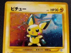 (EX) Pichu #172 Holo Neo Genesis Japanese Pokemon Card - Image 3