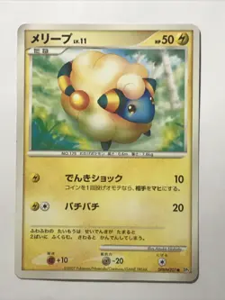 Pokemon cards Mareep 1st Ed. DPBP#207 Pokemon Shining Darkness 2007 Japanese - Image 2