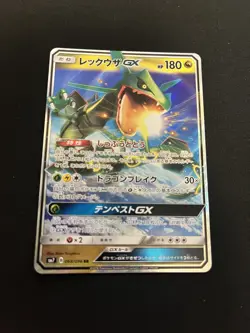 Rayquaza GX 068/096 MINT/NM Japanese Pokemon Cards RR Ultra Rare Holo Half Art - Image 1