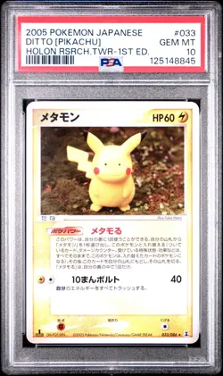 2005 POKEMON JAPANESE HOLON RESEARCH TOWER 033 DITTO [PIKACHU] 1ST ED PSA 10 - Image 1