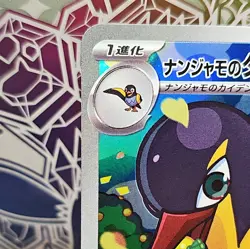 Iono's Kilowattrel 104/100 Sv9: Battle Partners Holo (Japanese) Full art NM - Image 2