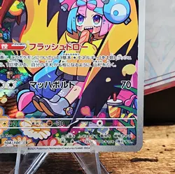 Iono's Kilowattrel 104/100 Sv9: Battle Partners Holo (Japanese) Full art NM - Image 4