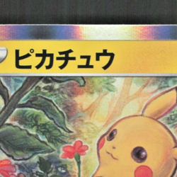 Pikachu 124/S-P Holo PikaPika Promo Campaign Japanese Pokemon Small Crease - Image 3