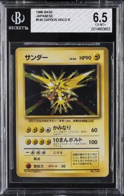 1996 POKEMON BASE SET JAPANESE #145 ZAPDOS BGS 6.5 - Image 1