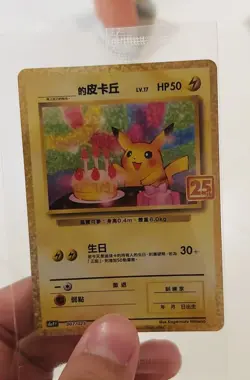 Pokemon Birthday Pikachu 25th Anniversary Holo promo limited Sealed Chinese - Image 1